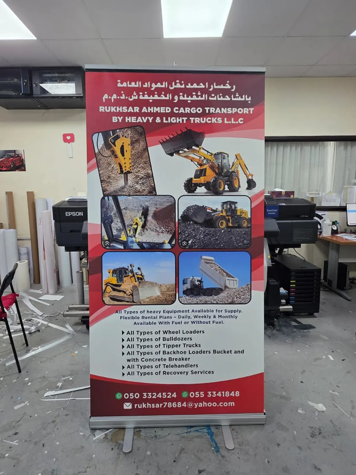 rollup-banner