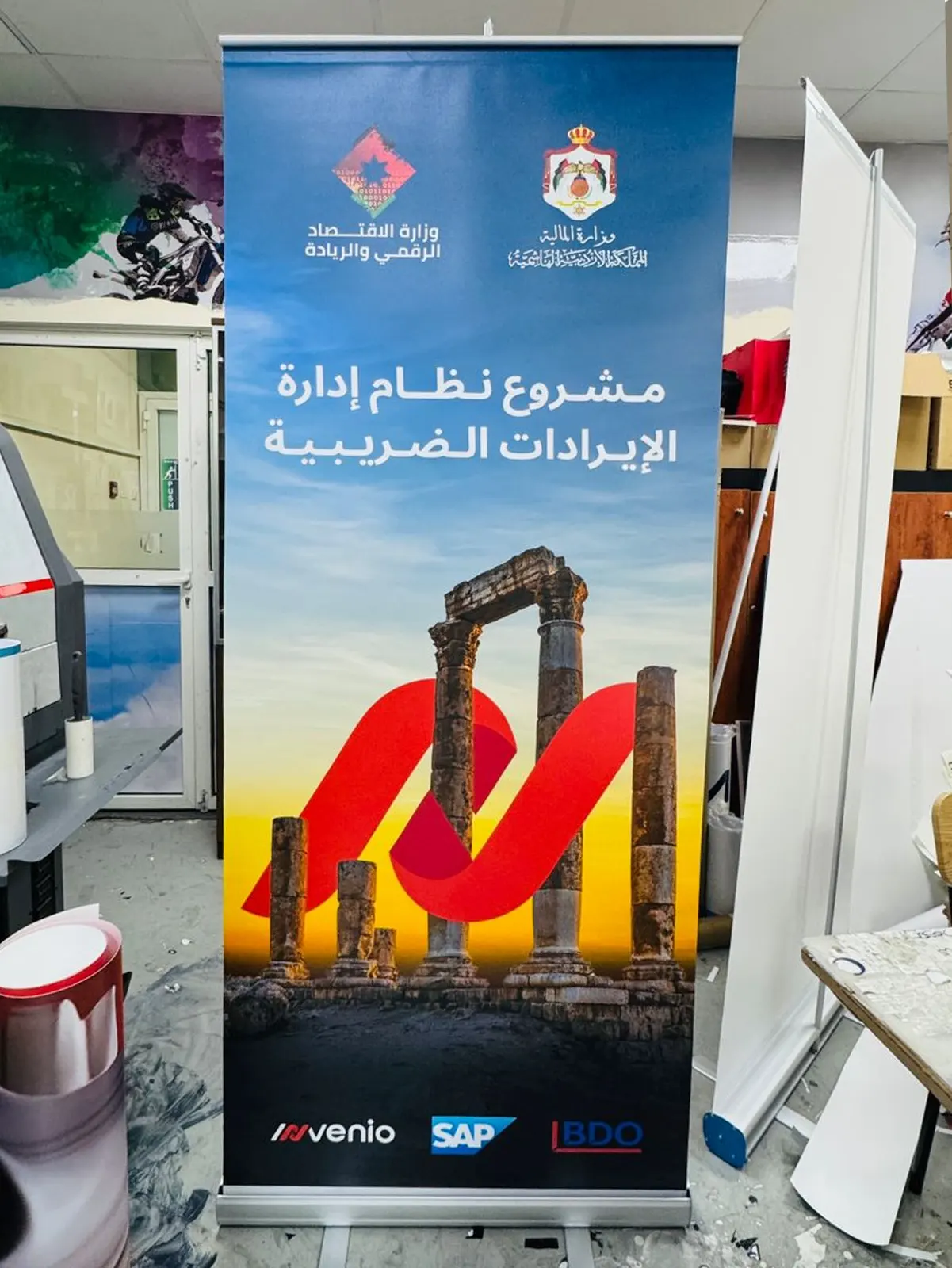 rollup-banner